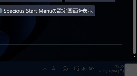 デスクトップの表示ボタン、サイズ大