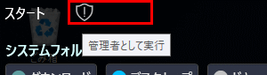 タイトルバーの修飾キー ステータス